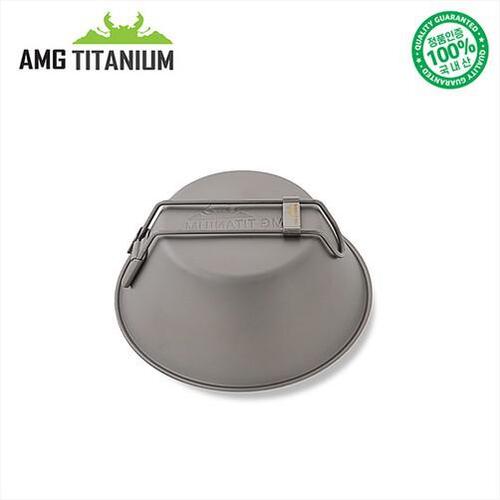 [AMG티타늄] 티탄 폴딩시에라컵 (샌딩) 370ML