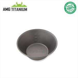 연말세일[AMG티타늄] 티탄 폴딩시에라컵 (샌딩) 370ML